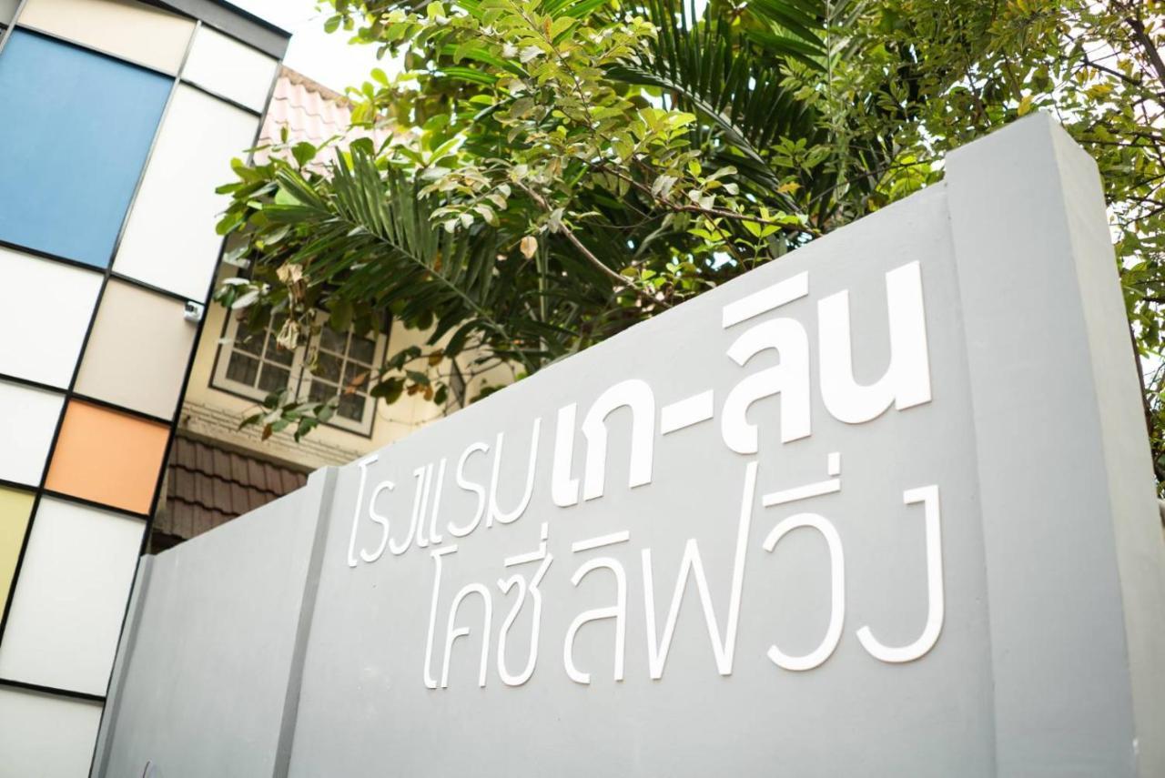 Kaelyn Cozy Living Hotel Bangkok Ngoại thất bức ảnh